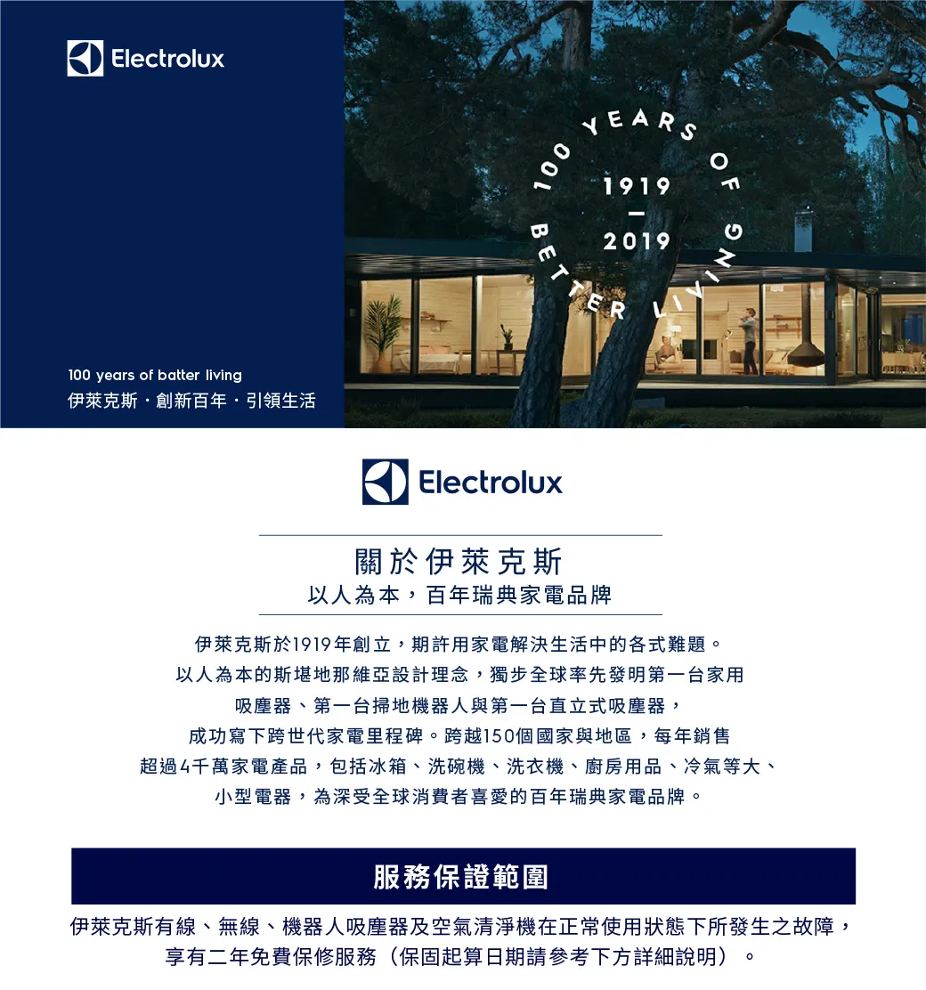 Electrolux 伊萊克斯 EFR71222DS 極適家居700 自動除塵掃拖機器人 (柔霧白)