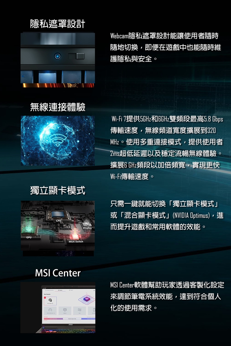 MSI 微星 Vector 17 HX AI Ultra 9處理器/RTX 5070 Ti 12GB晶片 入門電競筆電