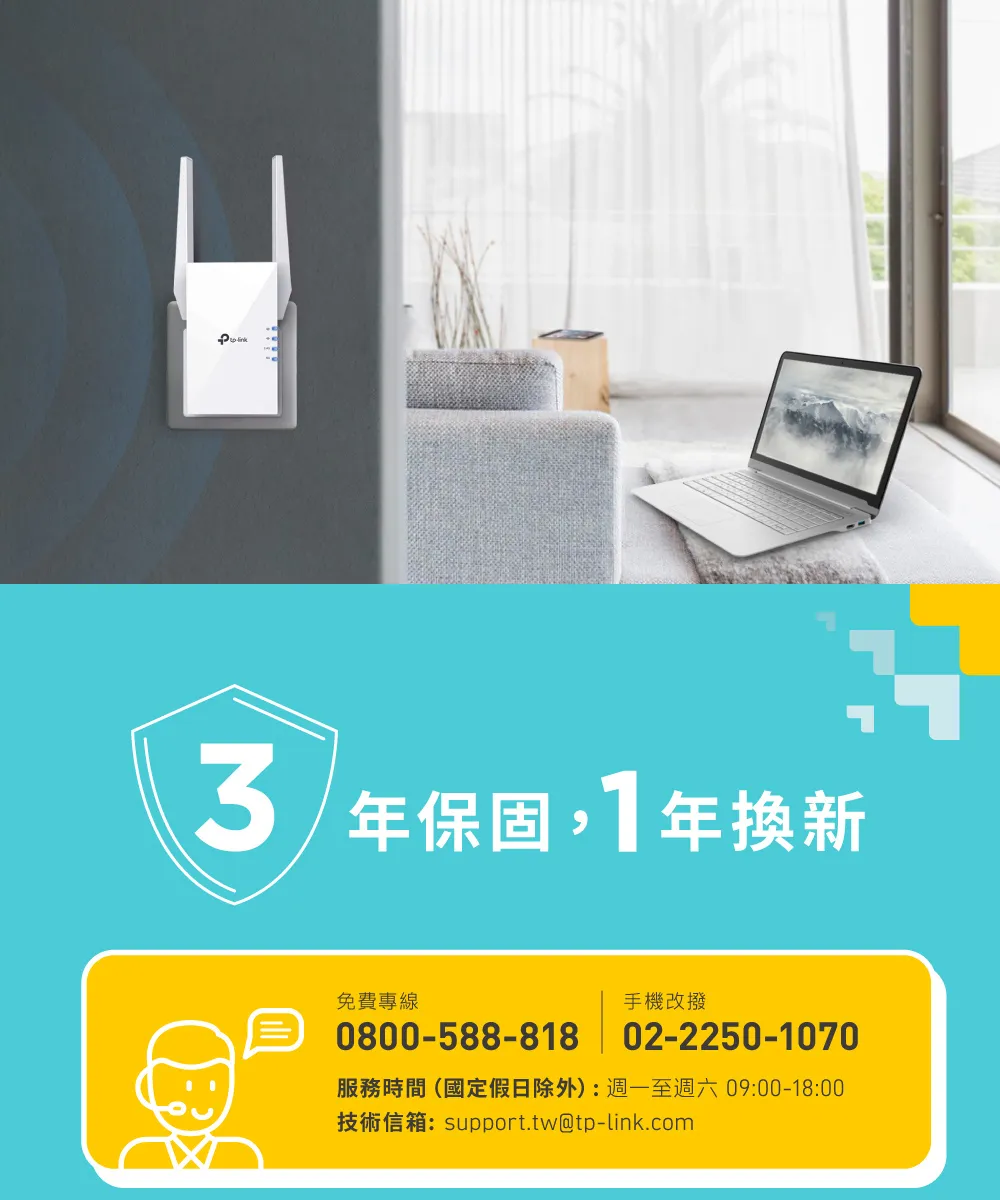 TP-Link RE605X AX1800 Wi-Fi 6 訊號延伸器