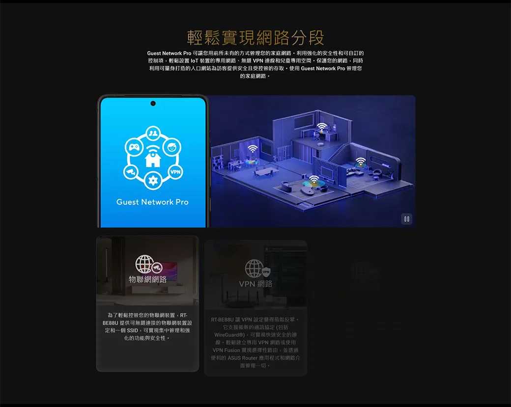 ASUS 華碩 RT-BE88U WiFi 7 路由器,WiFi,路由器,經銷價,現貨,原廠保固