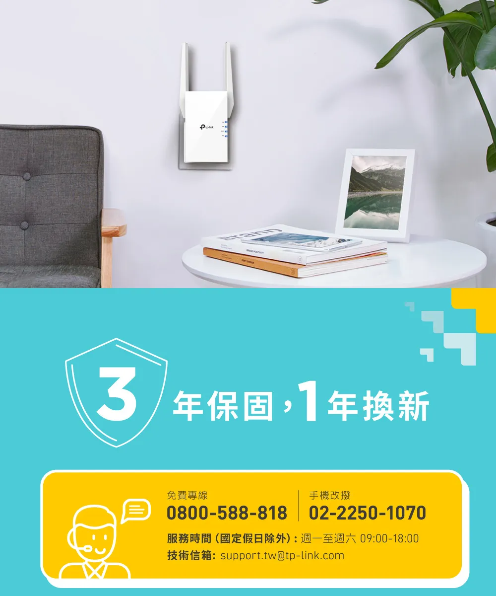TP-Link RE505X AX1500 Wi-Fi 6 訊號延伸器