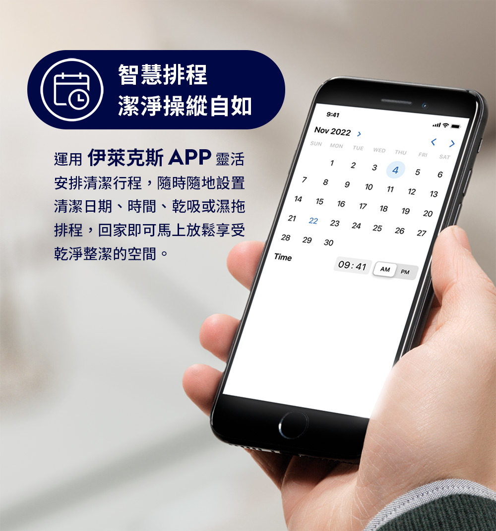 Electrolux 伊萊克斯 EFR31223 極適家居300 掃拖機器人
