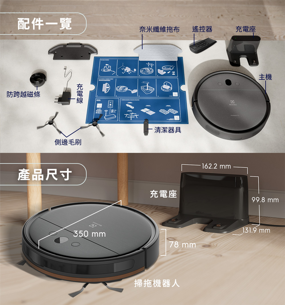 Electrolux 伊萊克斯 EFR31223 極適家居300 掃拖機器人