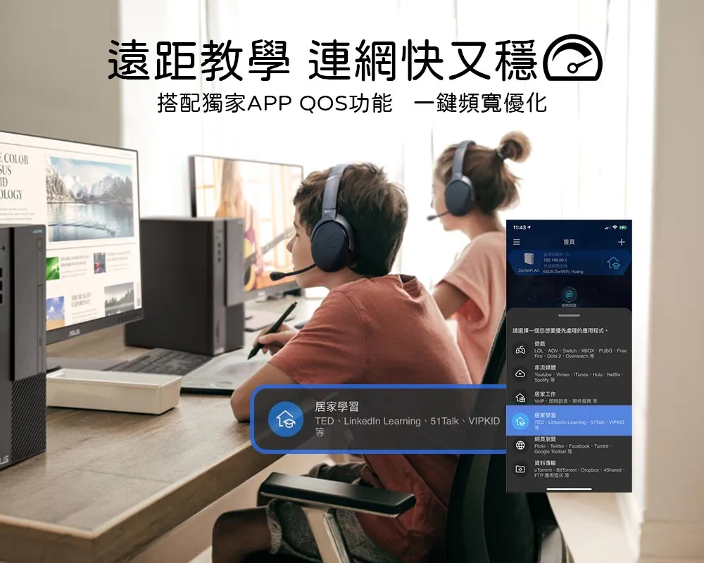 ASUS 華碩 RT-BE92U BE9700 WiFi7 路由器