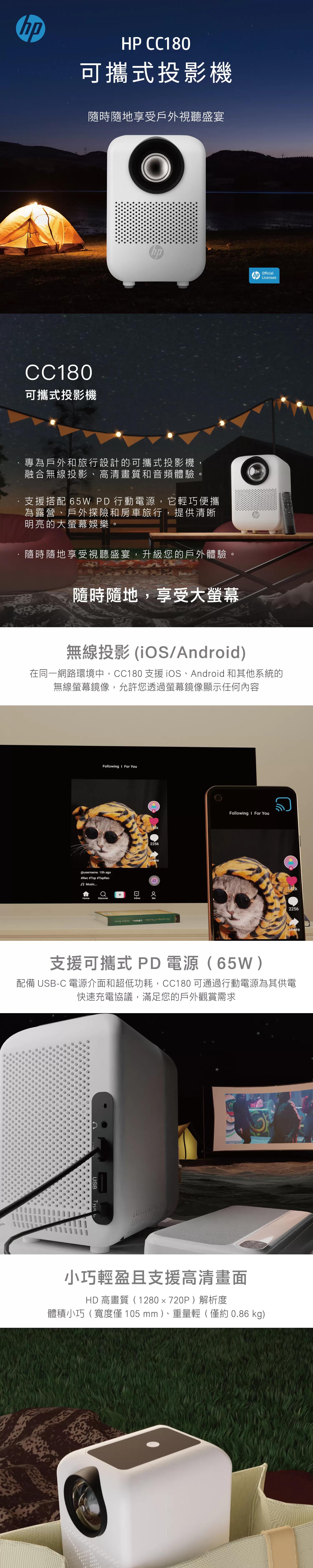 HP 惠普 可攜式投影機 CC180