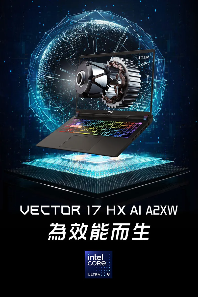MSI 微星 Vector 17 HX AI Ultra 9處理器/RTX 5090 24GB晶片 最理想電競筆電