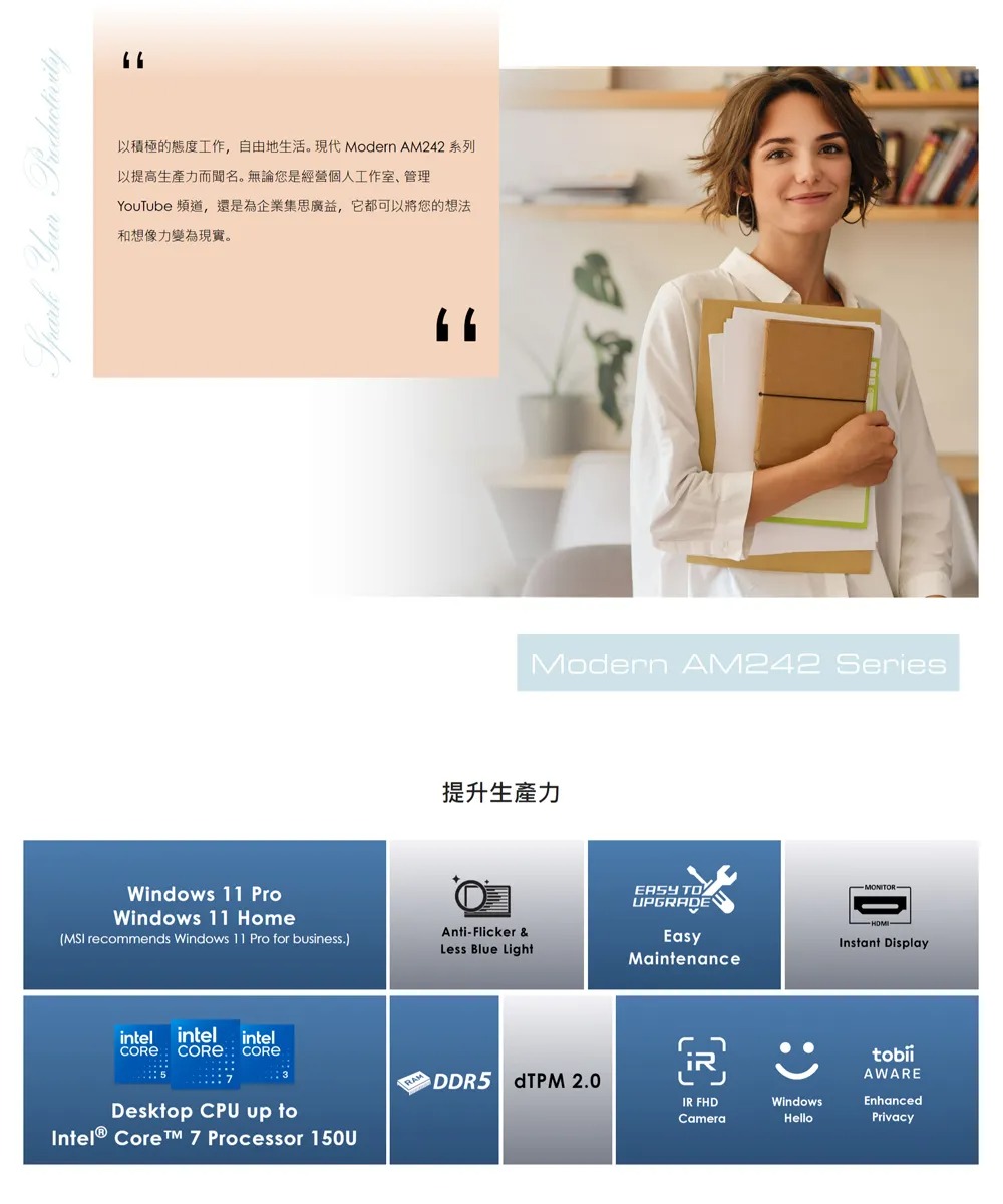 MSI 微星 Modern AM242 1M 商用 AIO｜白色｜16G+1TB｜23.8″ IPS｜Win11 專業版