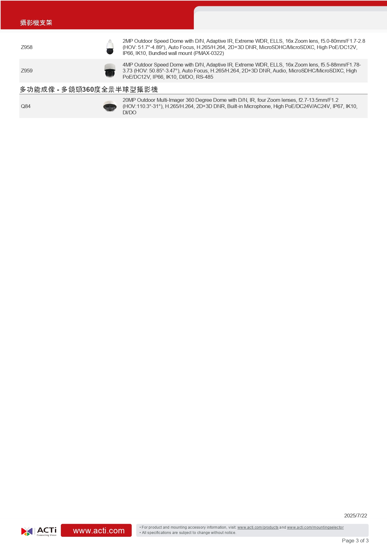 ACTi 建騰創達科技 監控攝影機支架PMAX-0711,實際價格以報價為主,U52190003,ACTi建騰創達科技監控攝影機支架PMAX-0711,原廠保固,大量採購歡迎洽詢