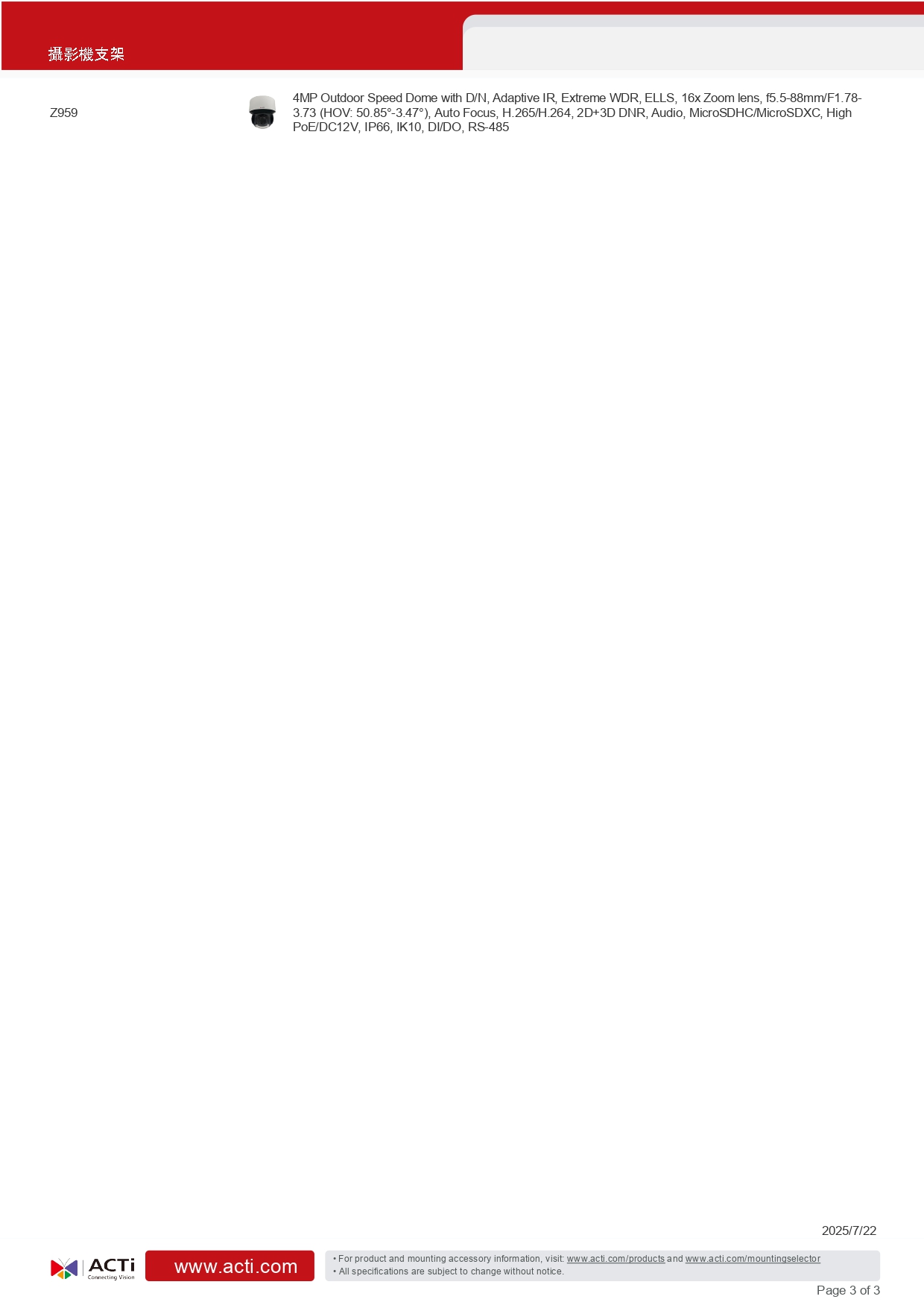 ACTi 建騰創達科技 監控攝影機支架PMAX-0322,實際價格以報價為主,U52190005,ACTi建騰創達科技監控攝影機支架PMAX-0322,原廠保固,大量採購歡迎洽詢