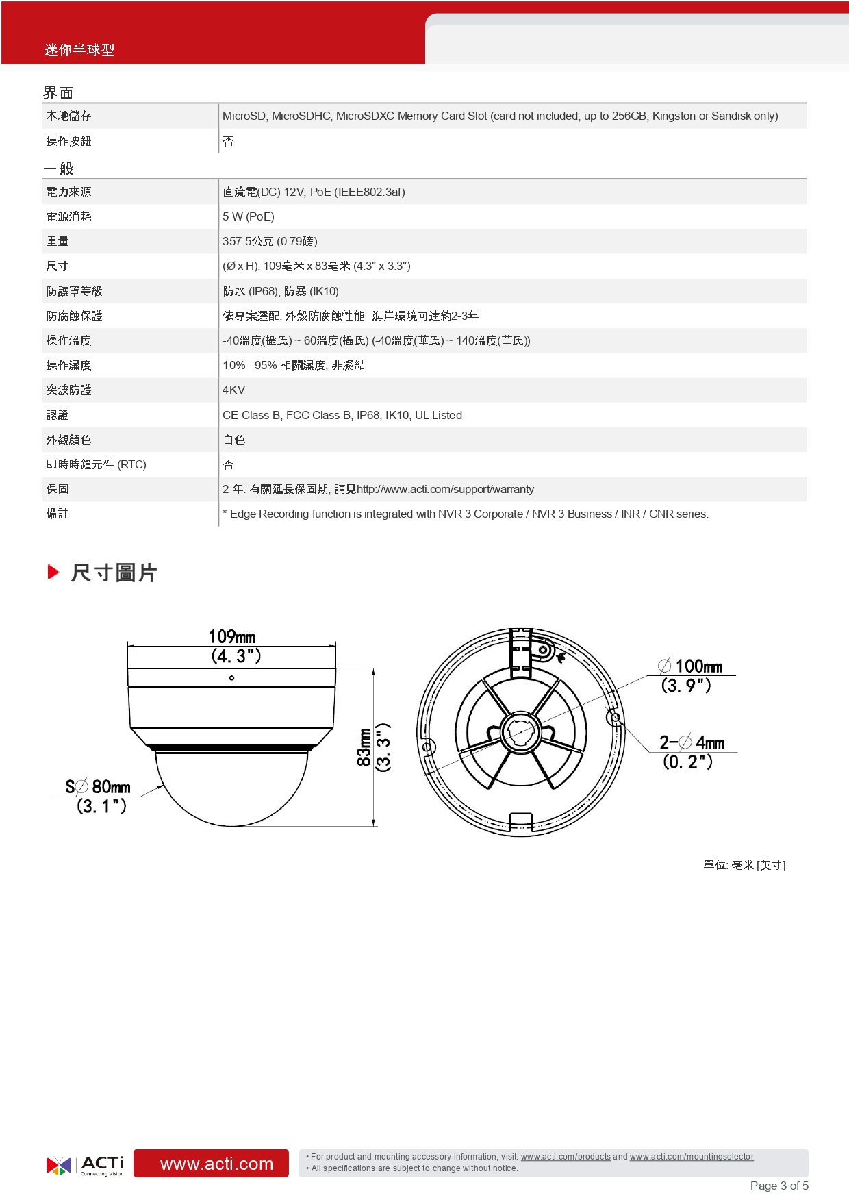 ACTi 建騰創達科技 Z910迷你半球型攝影機(200萬畫素),實際價格以報價為主,U52190009,ACTi建騰創達科技Z910迷你半球型攝影機(200萬畫素),原廠保固,大量採購歡迎洽詢