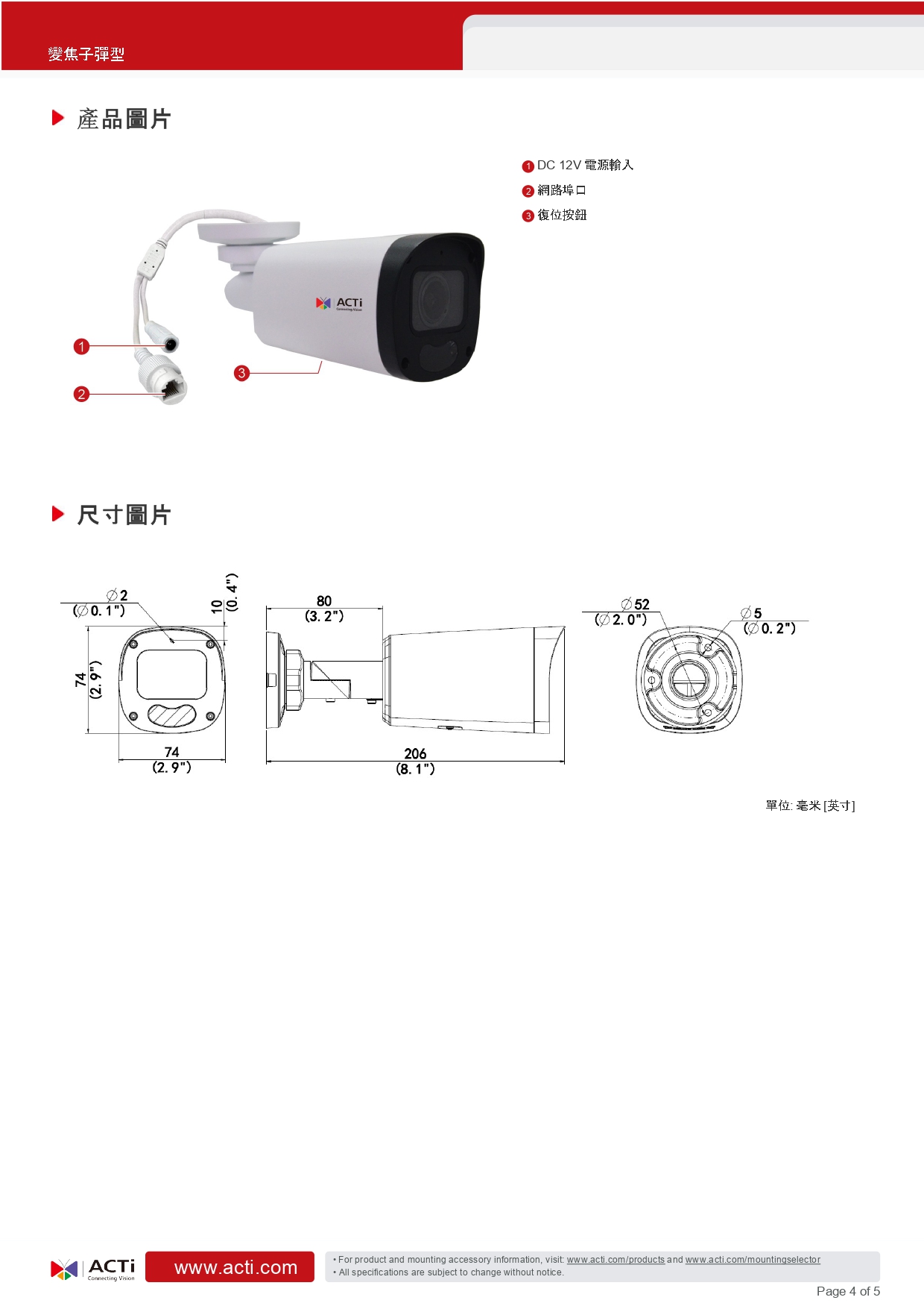 ACTi 建騰創達科技 Z49變焦子彈型攝影機(400萬畫素),實際價格以報價為主,U52190012,ACTi建騰創達科技Z49變焦子彈型攝影機(400萬畫素),原廠保固,大量採購歡迎洽詢