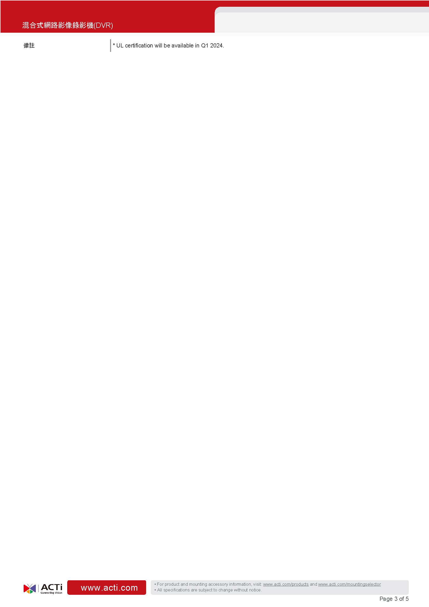 ACTi 建騰創達科技 YVR-121迷你獨立式混和DVR(12路),U52190035,ACTi建騰創達科技YVR-121迷你獨立式混和DVR(12路),原廠保固,大量採購歡迎洽詢,品質保證