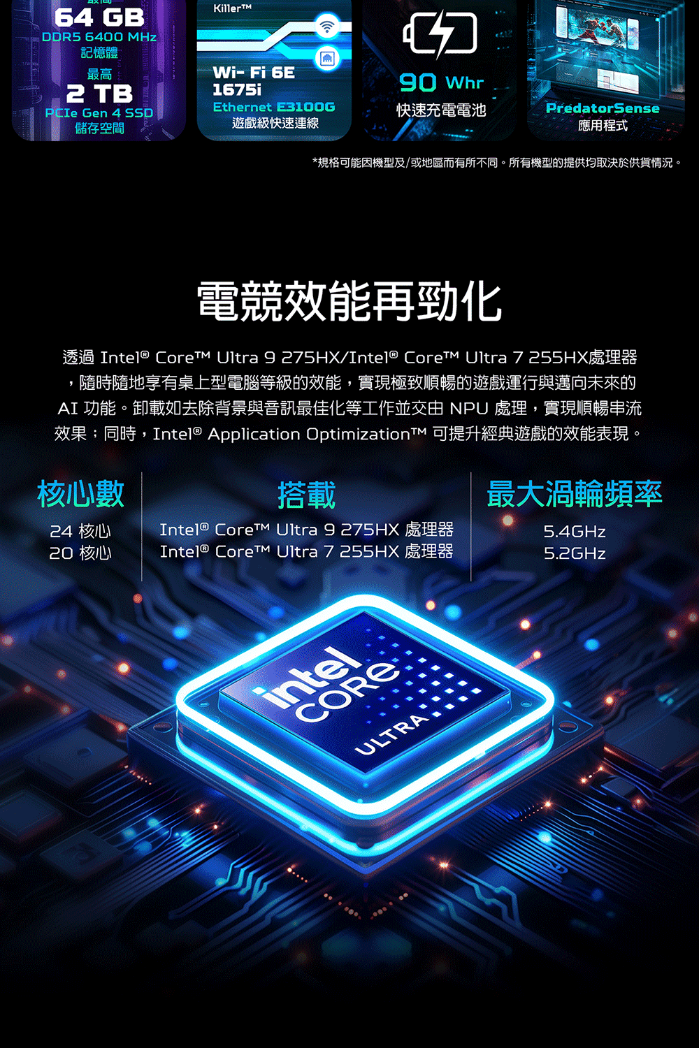 ACER Predator Helios Neo PHN16-73-965Q(黑)  ( UN.QX2TA.001 ) 筆記型電腦(RTX 5070TI-12G/3D金屬風扇+液態金屬散熱膏)