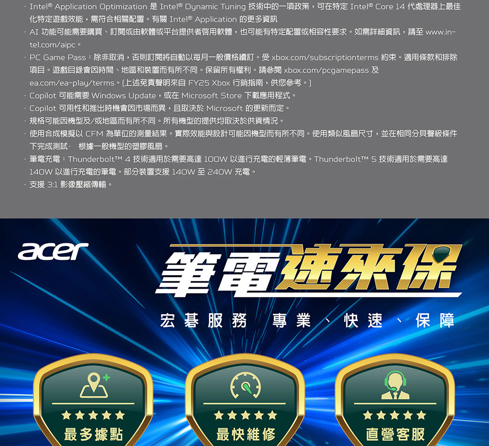 ACER Predator Helios Neo PH16-73-93YM(黑) ( UN.QY1TA.001 ) 電競AI筆電(RTX5090)