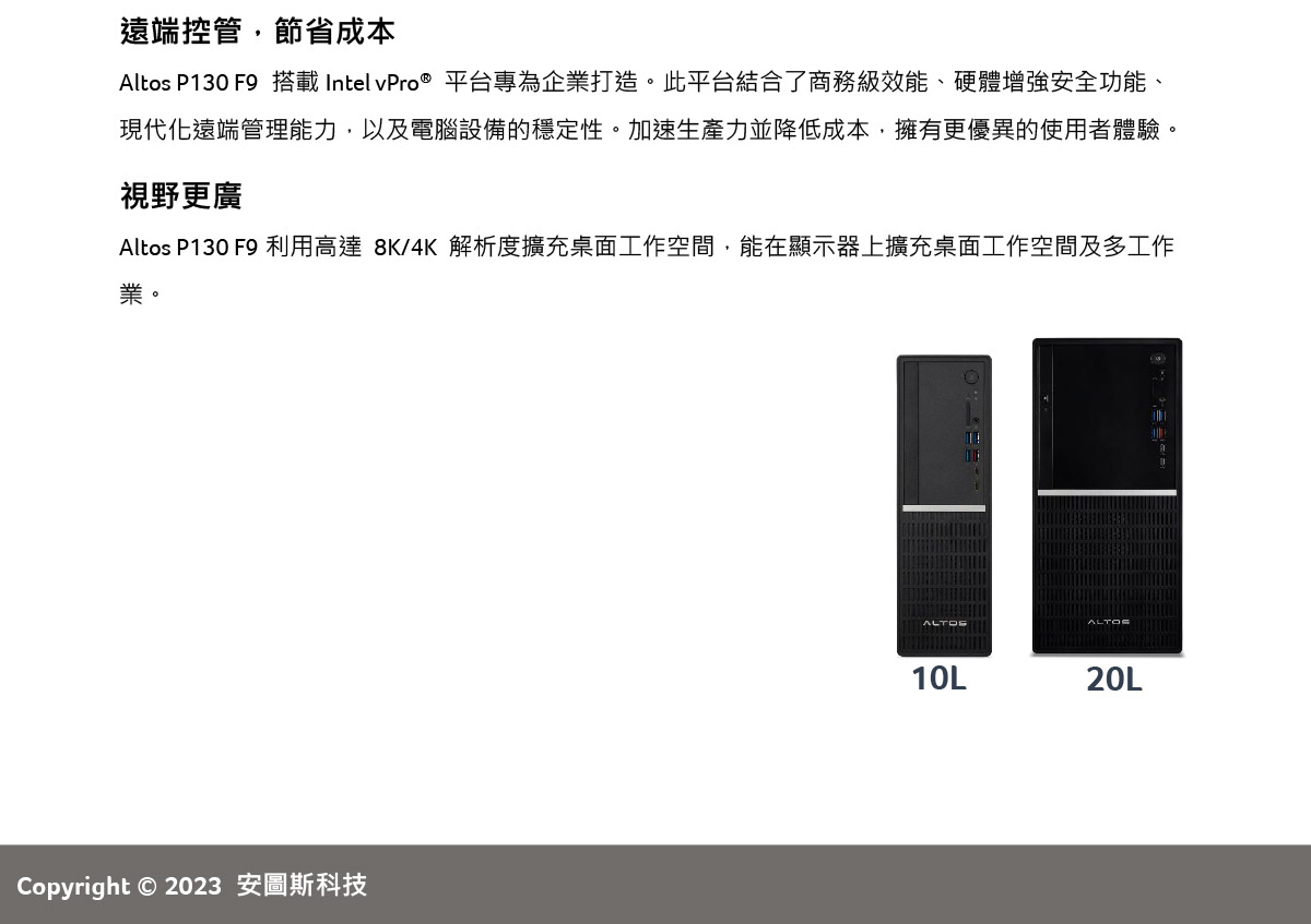Altos P130 F9 i7-14700 750W工作站 無OS ( US.RU5TL.02G ),U52290005,AltosP130F9i7-14700750W工作站無OS(US.RU5TL.02G),原廠保固,大量採購歡迎洽詢,品質保證