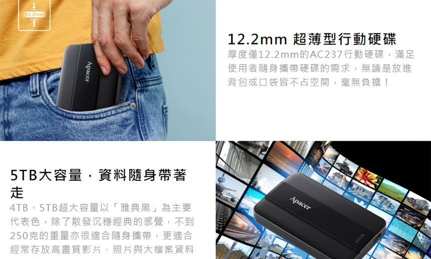 Apacer AC237 USB3.2 Gen1 流線型行動硬碟 黑/橘/藍,實際價格以報價為主,U52290021,ApacerAC237USB3.2Gen1流線型行動硬碟黑/橘/藍,原廠保固,台灣精品