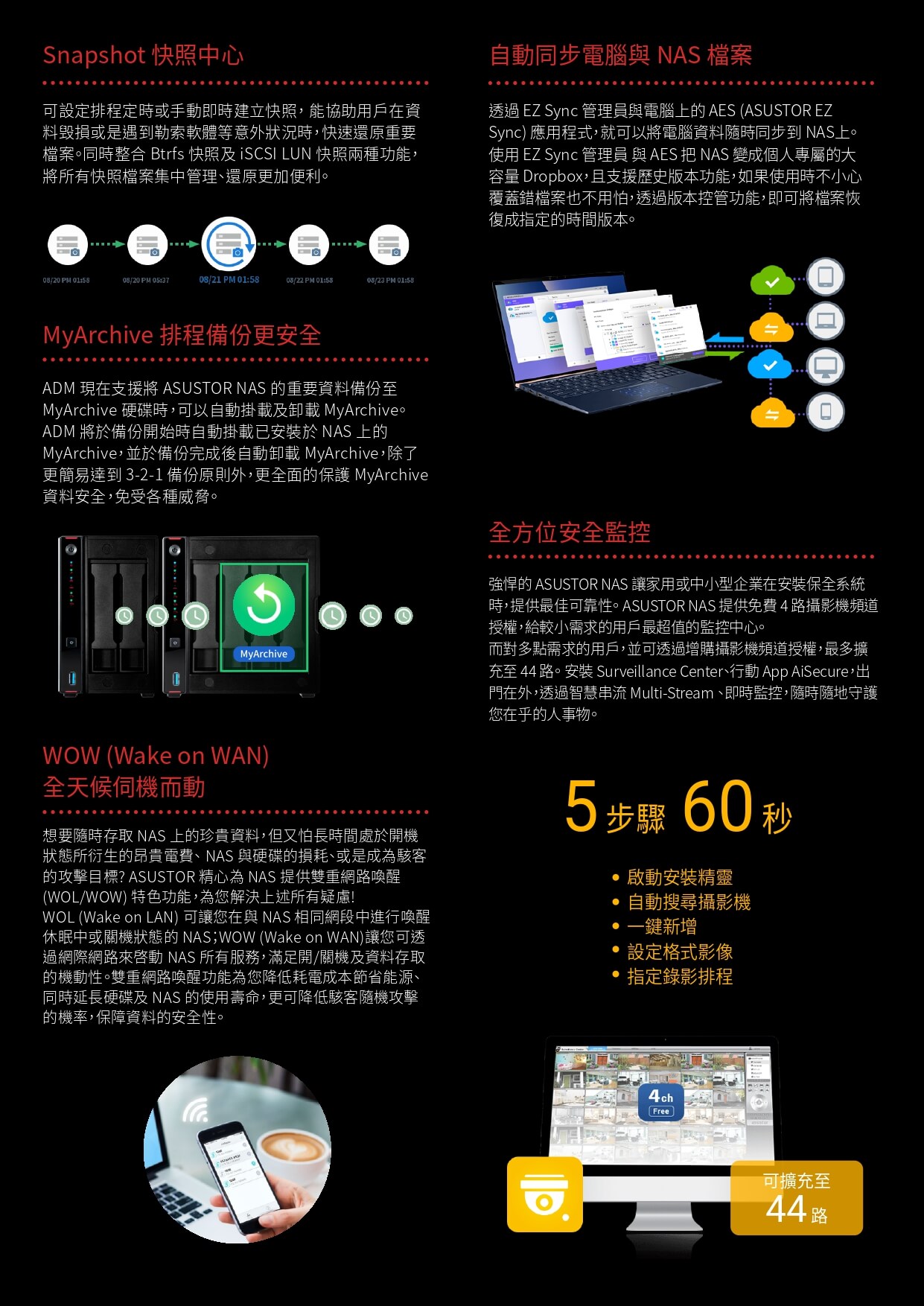 ASUSTOR華芸AS5404T 4Bay NAS網路儲存伺服器,U52330005,ASUSTOR華芸AS5404T4BayNAS網路儲存伺服器,原廠保固,大量採購歡迎洽詢,品質保證