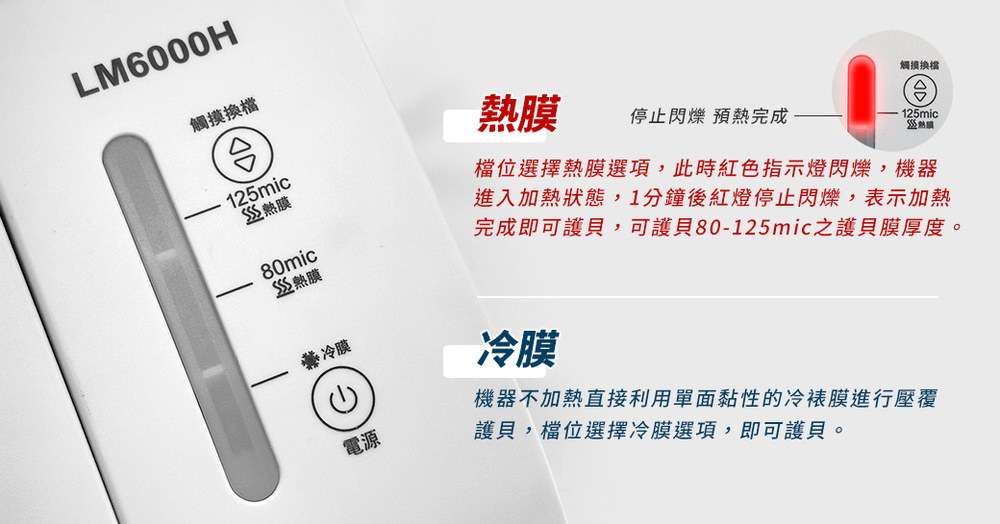 AURORA 震旦 A3六合一裁切收納多功能石英管冷熱雙溫護貝機(LM6000H) ( LM6000H )