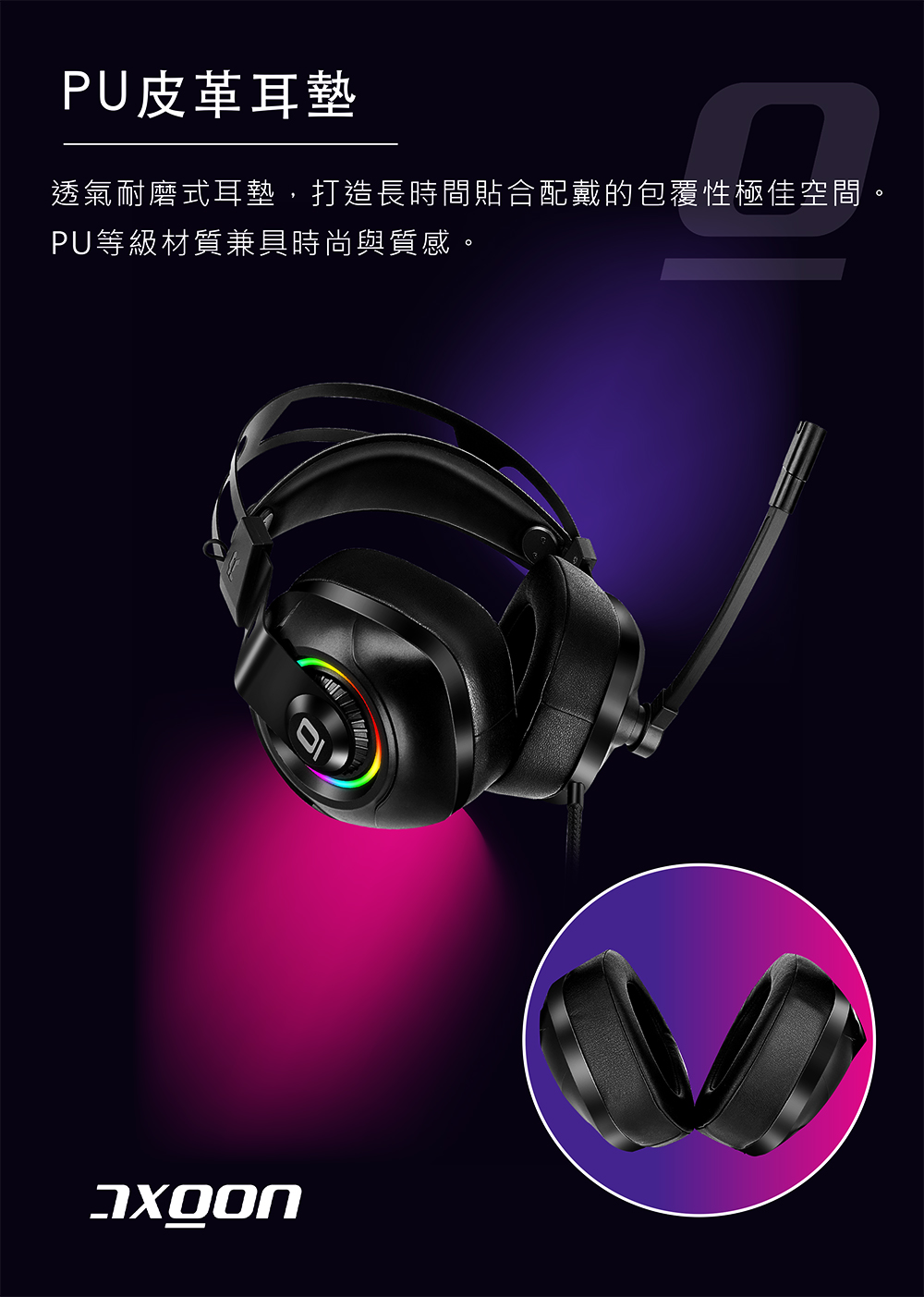 AXGON RGB電競耳機麥克風AXGH1V1,U52330050,AXGONRGB電競耳機麥克風AXGH1V1,概覽,電競周邊產品,電競耳機