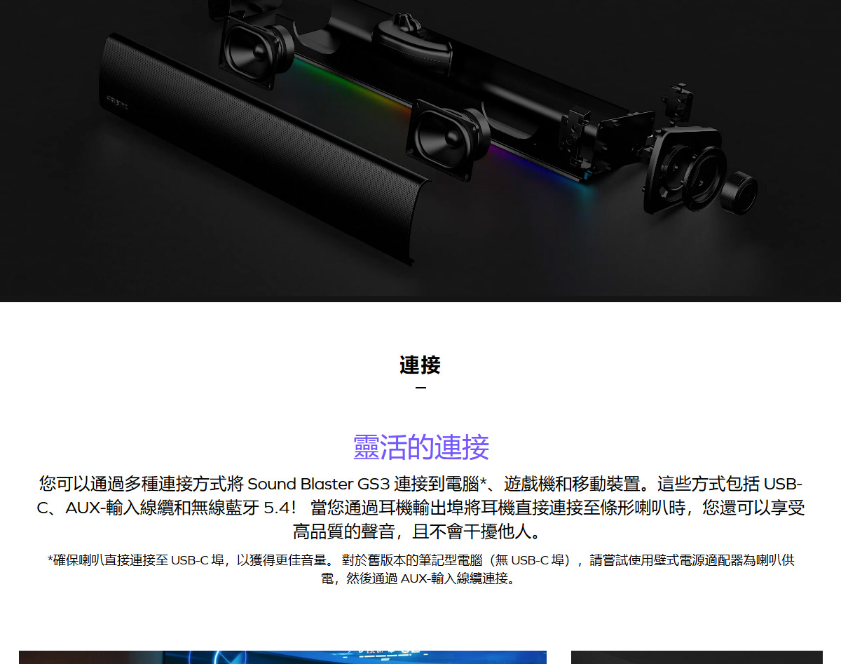 CREATIVE Sound Blaster GS3條型喇叭-白,實際價格以報價為主,U52330066,CREATIVESoundBlasterGS3條型喇叭-白,原廠保固,大量採購歡迎洽詢