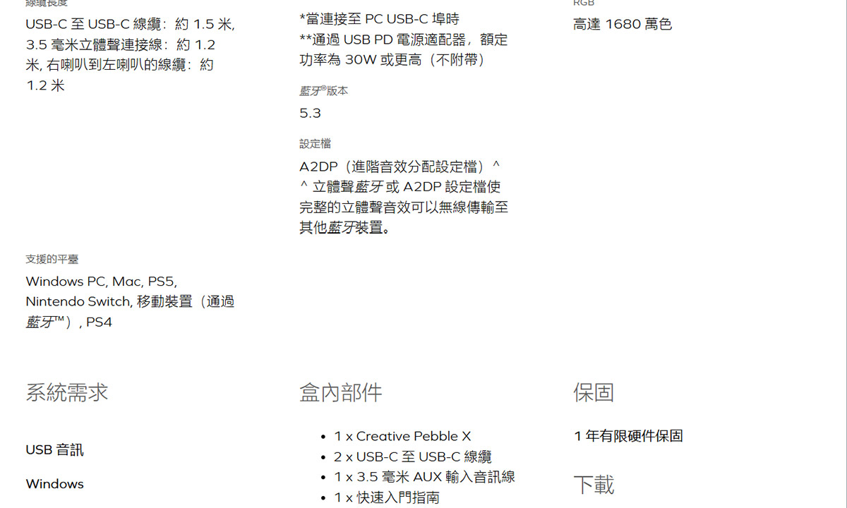 CREATIVE Pebble X USB桌上型喇叭 ( 51MF1715AA000 ),實際價格以報價為主,U52370001,CREATIVEPebbleXUSB桌上型喇叭(51MF1715AA000),原廠保固,大量採購歡迎洽詢