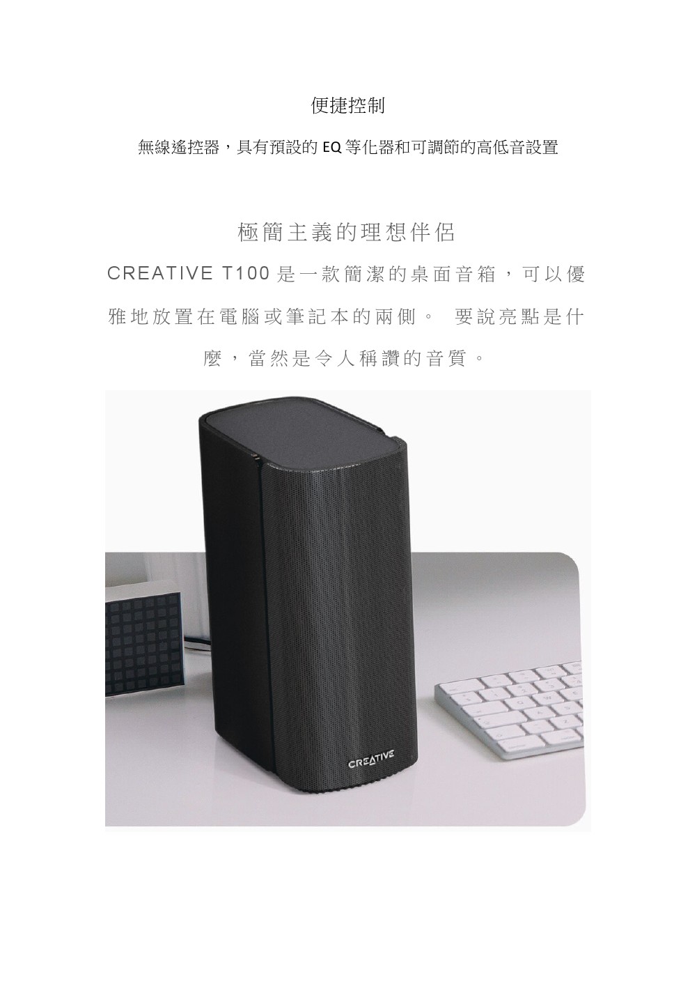 Creative T100 喇叭 ( 51MF1690AA002 /T100 ),實際價格以報價為主,U52370015,CreativeT100喇叭(51MF1690AA002/T100),原廠保固,大量採購歡迎洽詢