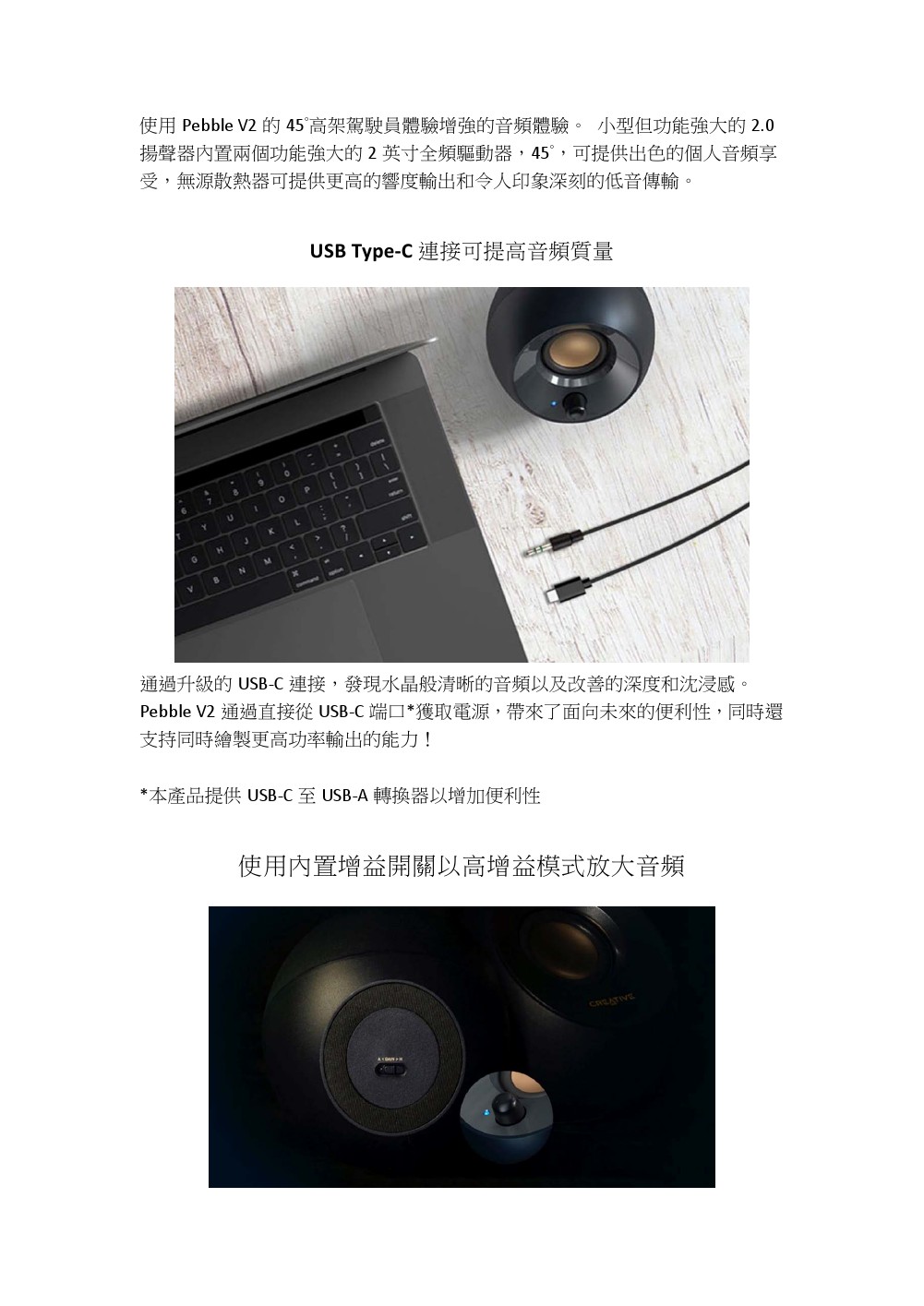 CREATIVE Pebble V3 2.0 桌上型喇叭 ( 51MF1700AA000 ),實際價格以報價為主,U52370016,CREATIVEPebbleV32.0桌上型喇叭(51MF1700AA000),原廠保固,大量採購歡迎洽詢