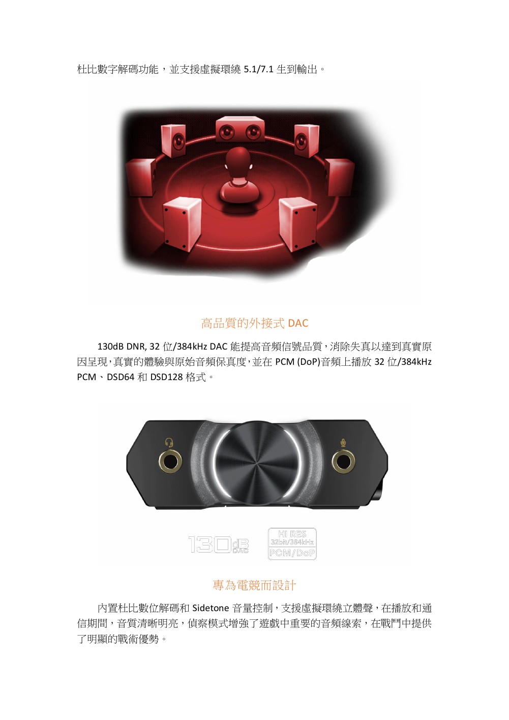 CREATIVE SB Blaster G6(USB)外接式電競音效卡 ( SB BLASTER G6(USB) 70SB17000000 ),實際價格以報價為主,U52370018,CREATIVESBBlasterG6(USB)外接式電競音效卡(SBBLASTERG6(USB)70SB17000000),原廠保固,大量採購歡迎洽詢