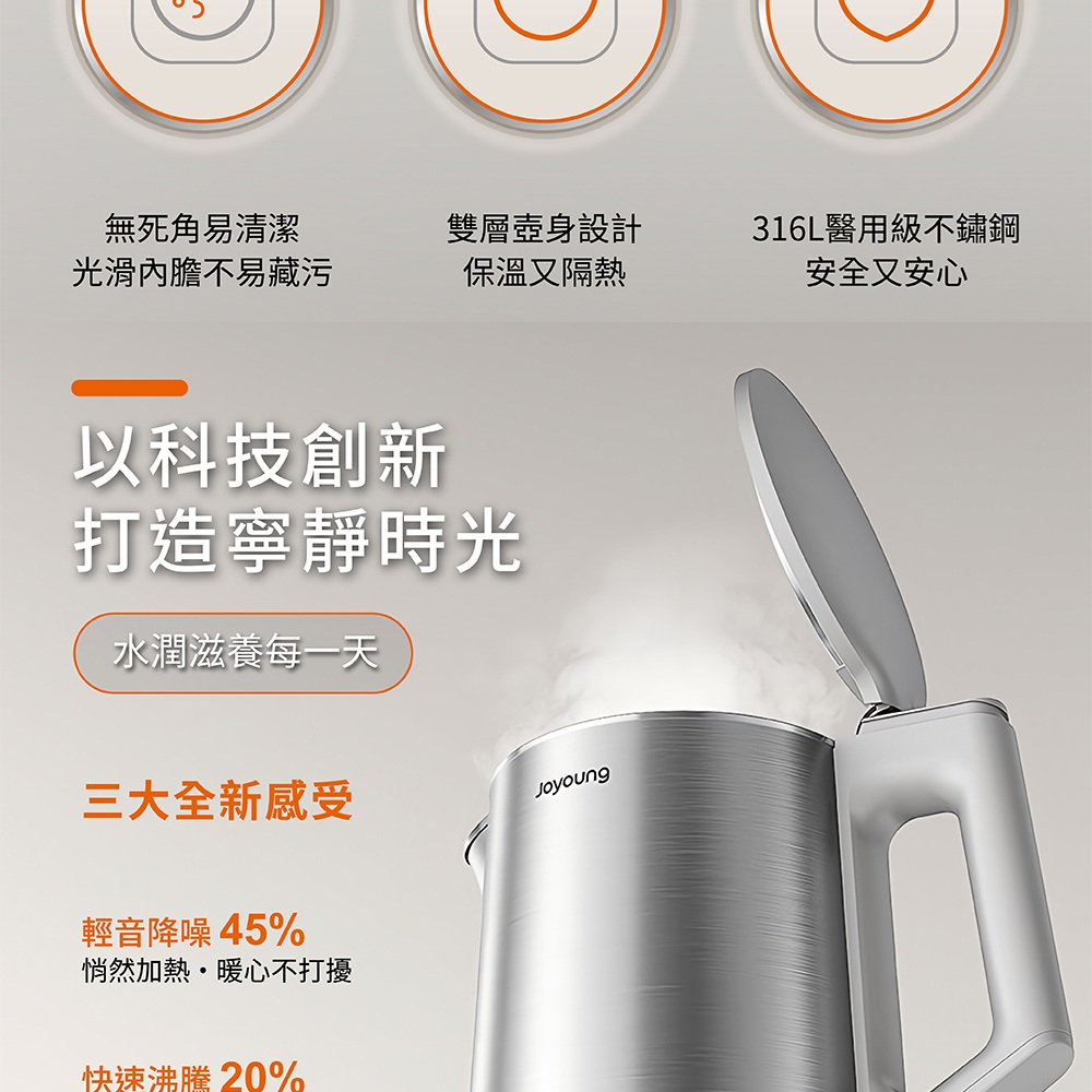 Joyoung 九陽U型輕音快煮壺 ( W17N-KE4G ),U52380006,Joyoung九陽U型輕音快煮壺(W17N-KE4G),原廠保固,大量採購歡迎洽詢,品質保證