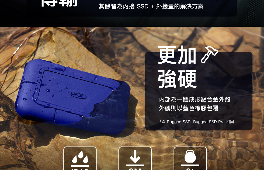 LACIE/2TB/Rugged SSD PRO5 ( STNA2000400 ) 外接式硬碟,U52380014,LACIE/2TB/RuggedSSDPRO5(STNA2000400)外接式硬碟,原廠保固,大量採購歡迎洽詢,品質保證
