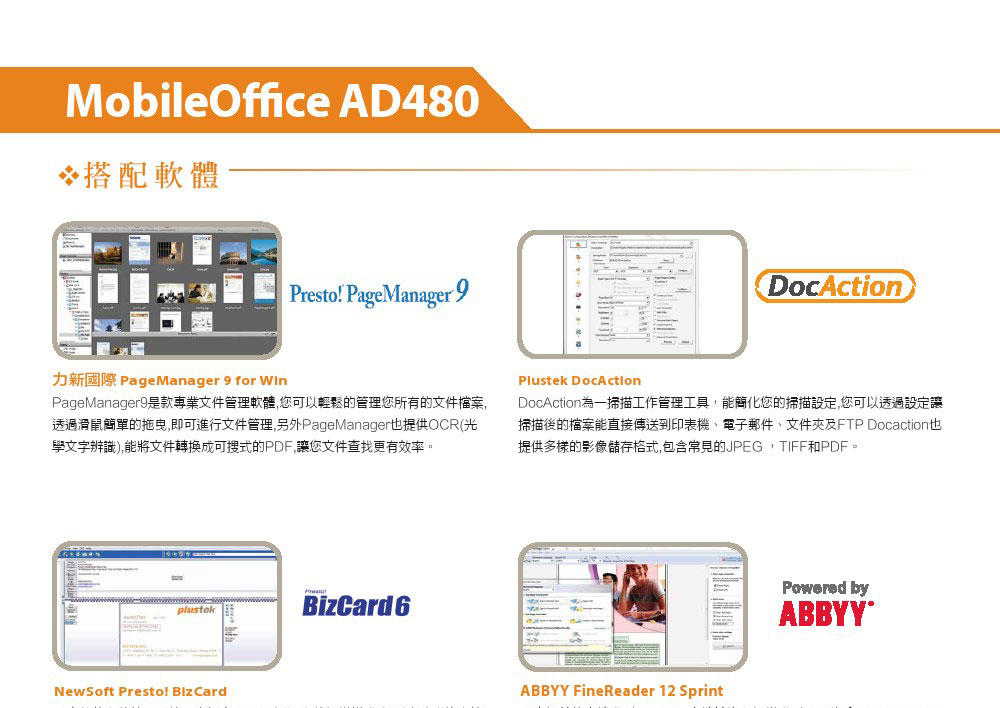 Plustek MobileOffice AD480掃描器,U52380060,PlustekMobileOfficeAD480掃描器,原廠保固,大量採購歡迎洽詢,品質保證