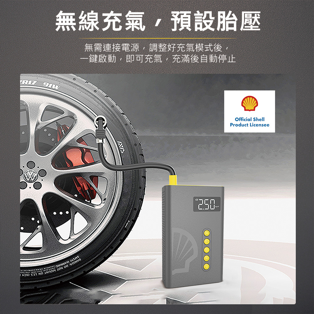 Shell 殼牌SL-AC001JP 4合1汽車急救電源打氣機,U52380073,Shell殼牌SL-AC001JP4合1汽車急救電源打氣機,原廠保固,大量採購歡迎洽詢,品質保證