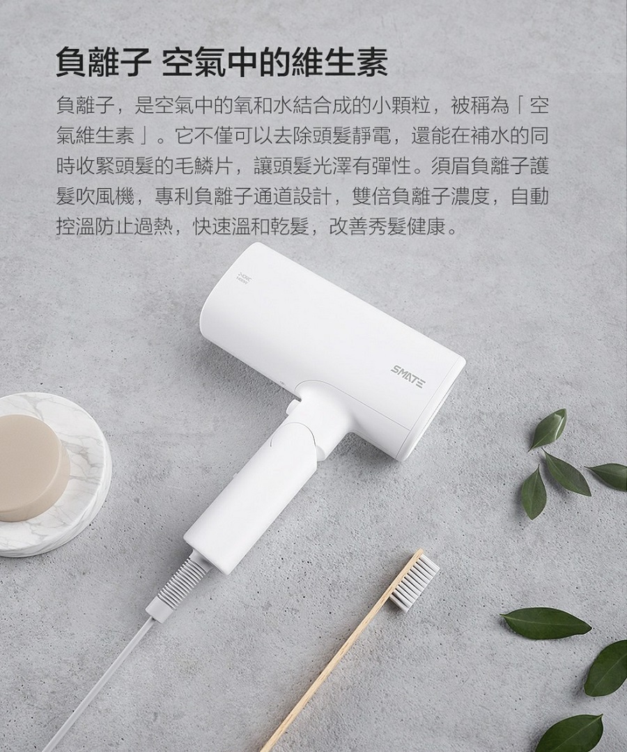SMATE 須眉負離子旗艦吹風機 - 消光白 ( SH-A165 ),U52380075,SMATE須眉負離子旗艦吹風機-消光白(SH-A165),原廠保固,大量採購歡迎洽詢,品質保證