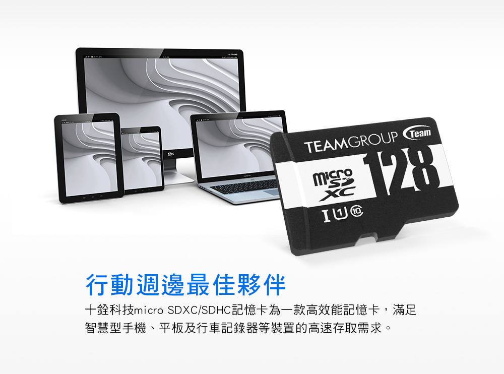 TEAM十銓 Micro SDXC 128GB UHS-I U1 C10 ( TUSDX128GCL10U03 )記憶體,U52390006,TEAM十銓MicroSDXC128GBUHS-IU1C10(TUSDX128GCL10U03)記憶體,原廠保固,大量採購歡迎洽詢,品質保證