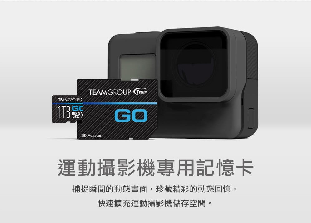 TEAM十銓 GO 4K Micro SDXC 128GB UHS-I 運動攝影記憶卡 ( TGUSDX128GU303 ),U52390019,TEAM十銓GO4KMicroSDXC128GBUHS-I運動攝影記憶卡(TGUSDX128GU303),原廠保固,大量採購歡迎洽詢,品質保證