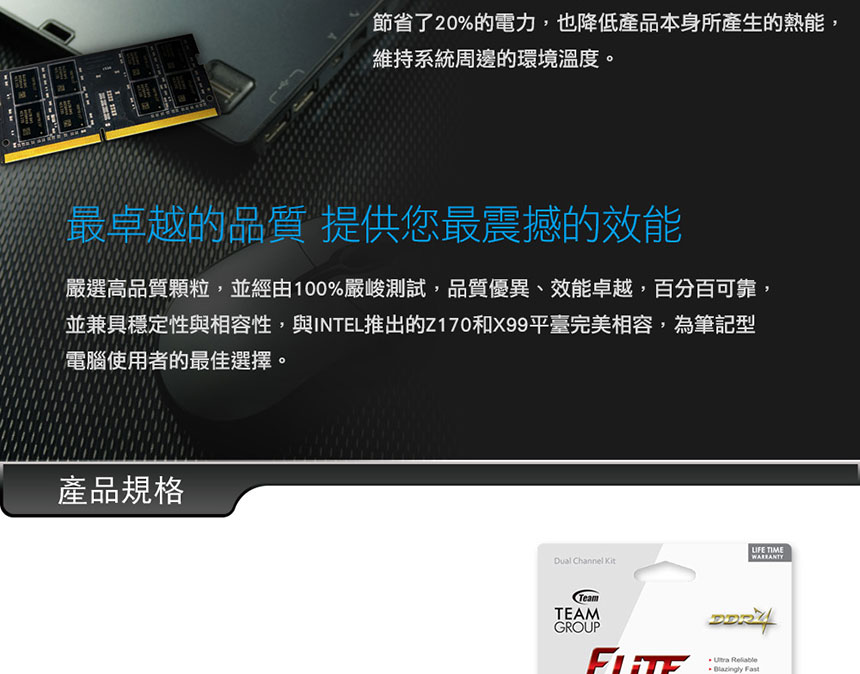 TEAM十銓 ELITE SO-DIMM D4-3200 16GB NB ( TED416G3200C22-S01 )記憶體,U52390022,TEAM十銓ELITESO-DIMMD4-320016GBNB(TED416G3200C22-S01)記憶體,原廠保固,大量採購歡迎洽詢,品質保證