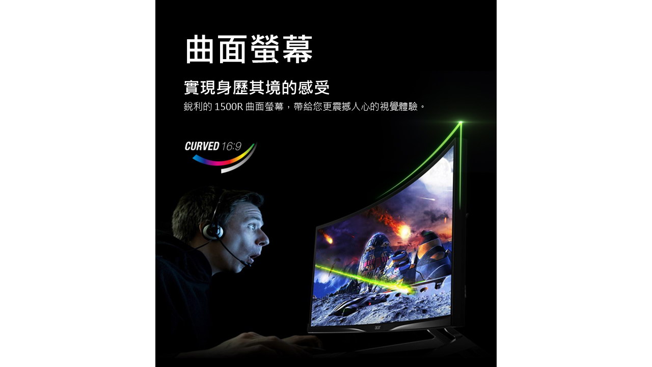 ACER ED320Q X2_31.5HL VA 240Hz E2E曲面電競螢幕 ( MM.V42TT.001 ),U52390070,ACERED320QX2_31.5HLVA240HzE2E曲面電競螢幕(MM.V42TT.001),原廠保固,大量採購歡迎洽詢,品質保證