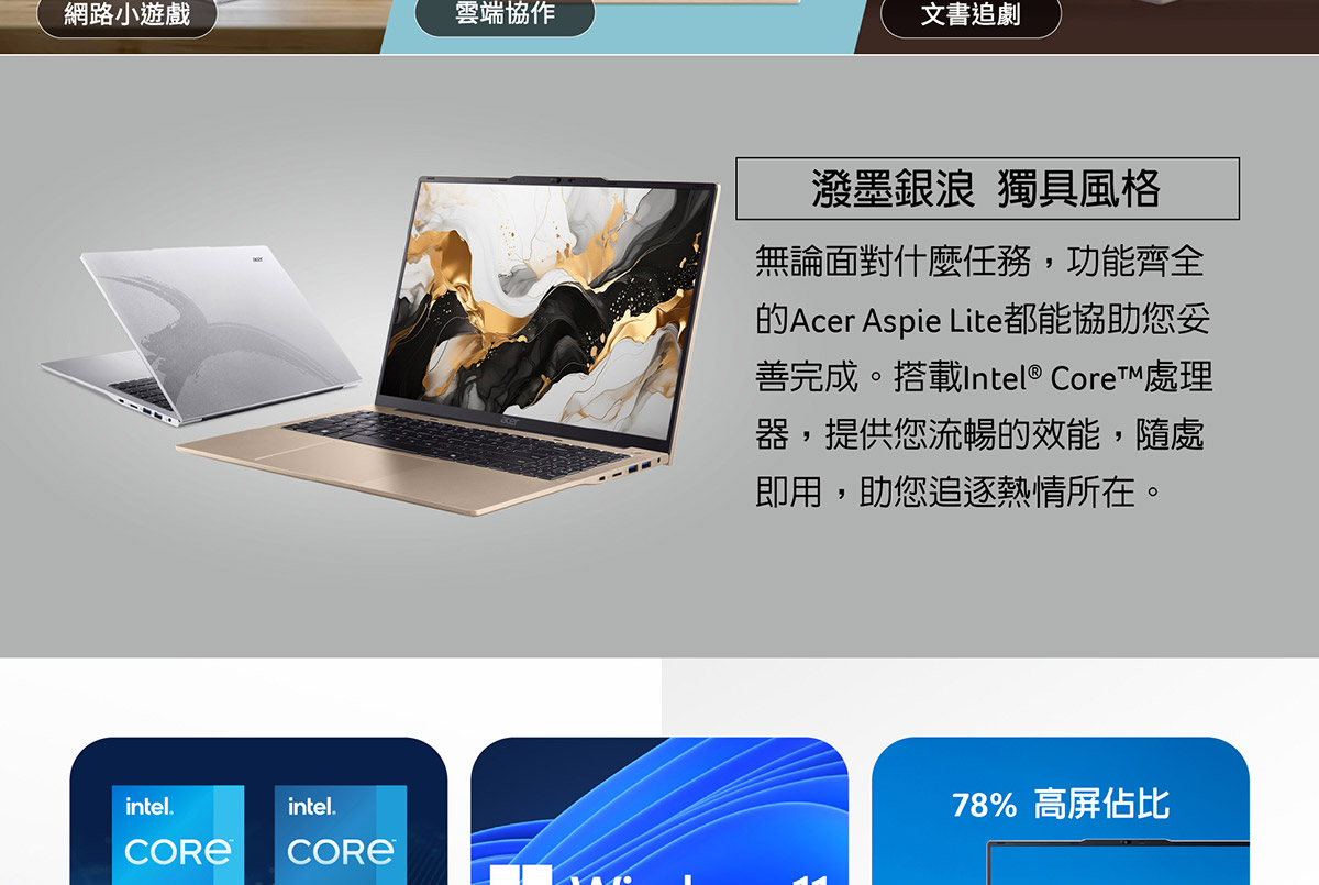 ACER Aspire Lite系列:AL16-52P-74BU(銀)文書效能筆電 ( NX.J2STA.002 ),U52430010,ACERAspireLite系列:AL16-52P-74BU(銀)文書效能筆電(NX.J2STA.002),原廠保固,大量採購歡迎洽詢,品質保證