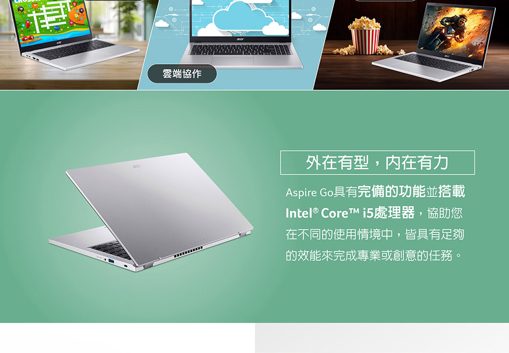 ACER Aspire Go系列:AG15-71P-58SL(銀)i5效能筆電 ( NX.J4GTA.002 ),U52430016,ACERAspireGo系列:AG15-71P-58SL(銀)i5效能筆電(NX.J4GTA.002),原廠保固,大量採購歡迎洽詢,品質保證
