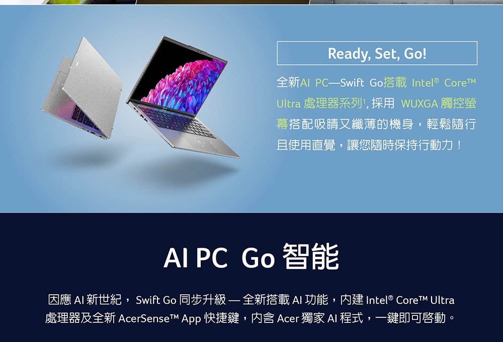 ACER Swift Go系列:SFG14-73T-57VD(銀)輕薄AI筆電 ( UN.KSMTA.002 ),U52430020,ACERSwiftGo系列:SFG14-73T-57VD(銀)輕薄AI筆電(UN.KSMTA.002),原廠保固,大量採購歡迎洽詢,品質保證