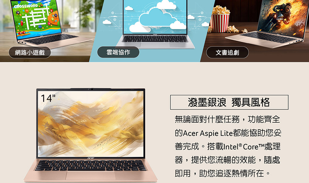 ACER Aspire Lite系列:AL14-52M-54QL(銀) 文書效能筆電( NX.J24TA.001 ),U52430027,ACERAspireLite系列:AL14-52M-54QL(銀)文書效能筆電(NX.J24TA.001),原廠保固,大量採購歡迎洽詢,品質保證