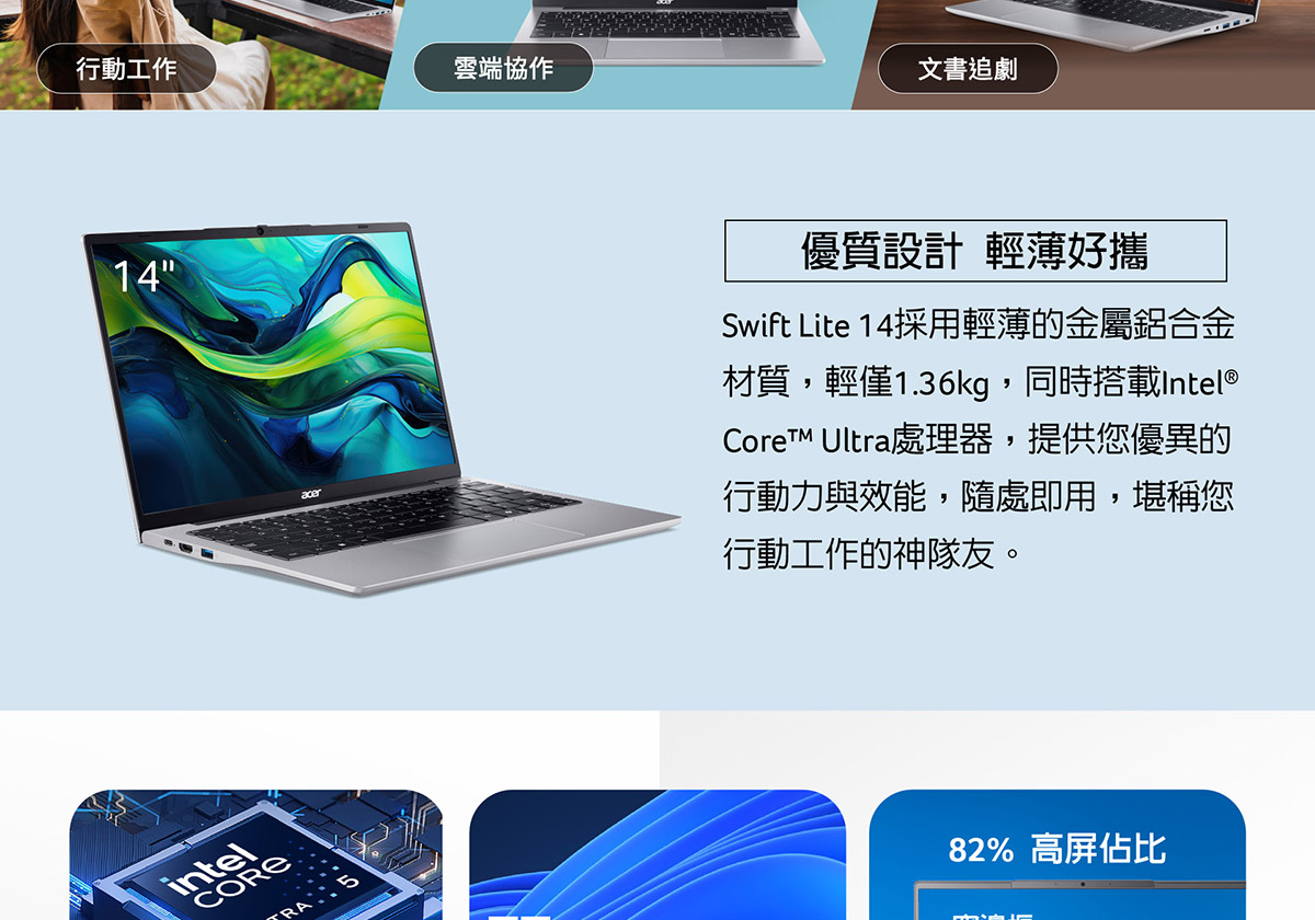 ACER Swift Lite系列:SFL14-51M-54Q6(銀) 輕薄AI筆記型電腦( UN.JA6TA.001 ),U52430036,ACERSwiftLite系列:SFL14-51M-54Q6(銀)輕薄AI筆記型電腦(UN.JA6TA.001),原廠保固,大量採購歡迎洽詢,品質保證