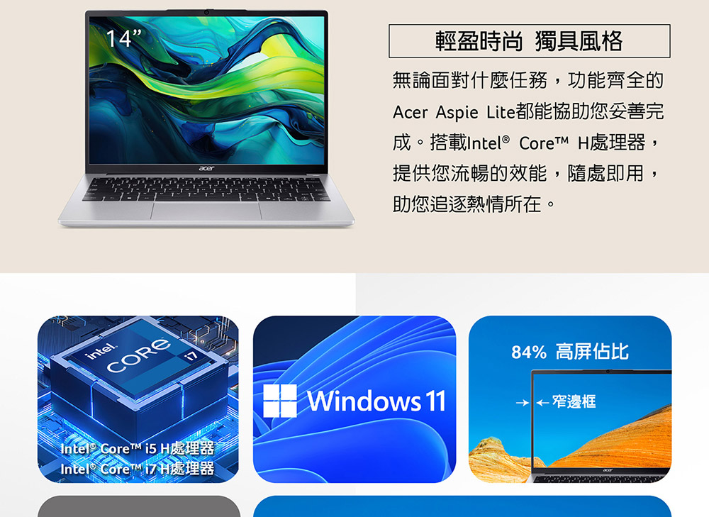 ACER Aspire Lite系列:AL14-31P-C0ZF 文書效能筆記型電腦  NX.J3XTA.001 ),U52430051,ACERAspireLite系列:AL14-31P-C0ZF文書效能筆記型電腦NX.J3XTA.001),原廠保固,大量採購歡迎洽詢,品質保證