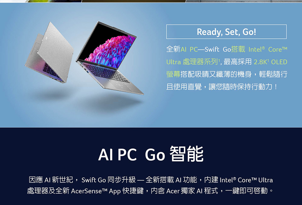 ACER Swift Go系列:SFG14-73-9896(銀) 輕薄AI筆記型電腦( UN.KSGTA.005 ),U52430060,ACERSwiftGo系列:SFG14-73-9896(銀)輕薄AI筆記型電腦(UN.KSGTA.005),原廠保固,大量採購歡迎洽詢,品質保證