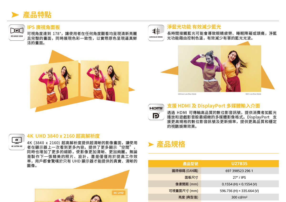 AOC U27B35 27"IPS 窄邊框顯示器,U52450033,AOCU27B3527"IPS窄邊框顯示器,原廠保固,大量採購歡迎洽詢,品質保證