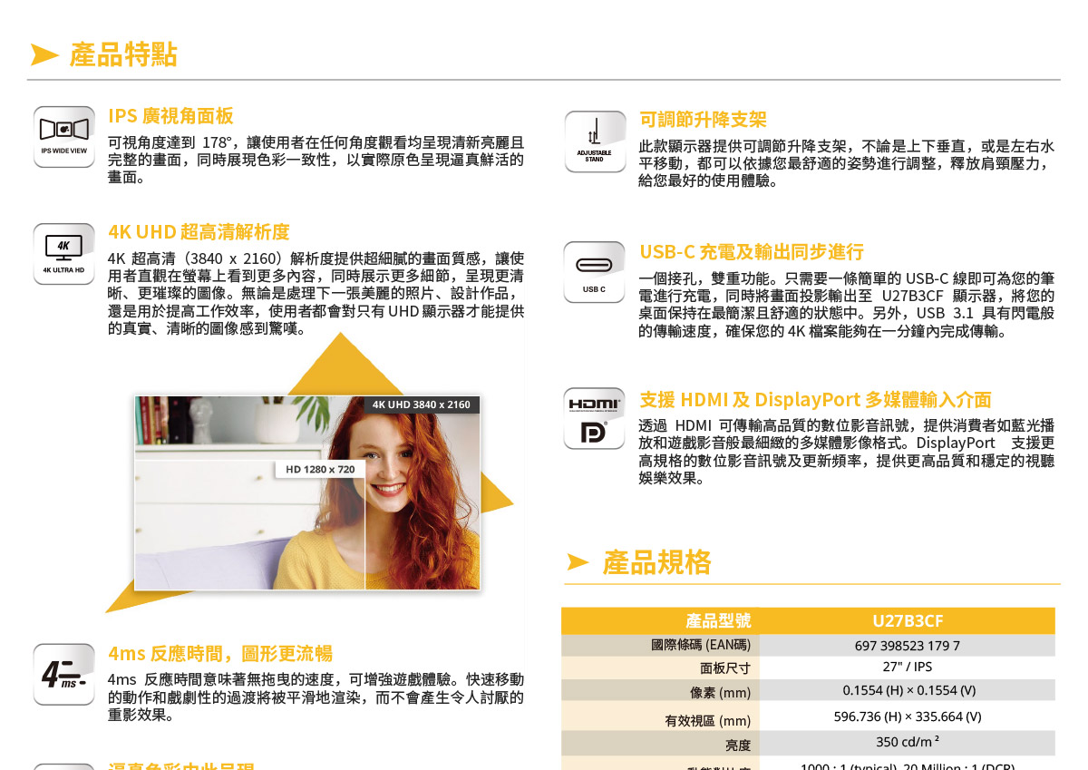 AOC U27B3CF 27" IPS顯示器,U52450035,AOCU27B3CF27"IPS顯示器,原廠保固,大量採購歡迎洽詢,品質保證