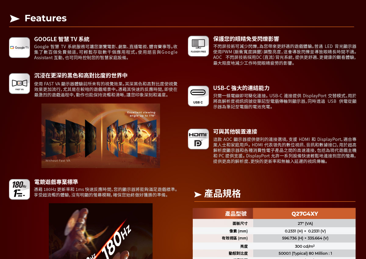 AOC Q27G4XY 27" 2K智慧型電競顯示器,U52450036,AOCQ27G4XY27"2K智慧型電競顯示器,原廠保固,大量採購歡迎洽詢,品質保證