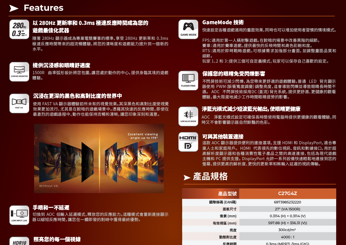 AOC C27G4Z 27" 電競顯示器,U52450037,AOCC27G4Z27"電競顯示器,原廠保固,大量採購歡迎洽詢,品質保證