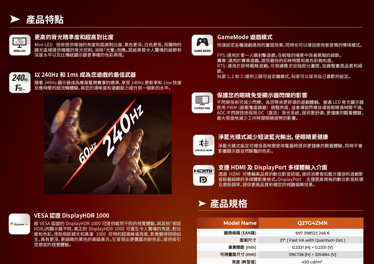 AOC Q27G4ZMN 27" 電競顯示器,U52450040,AOCQ27G4ZMN27"電競顯示器,原廠保固,大量採購歡迎洽詢,品質保證