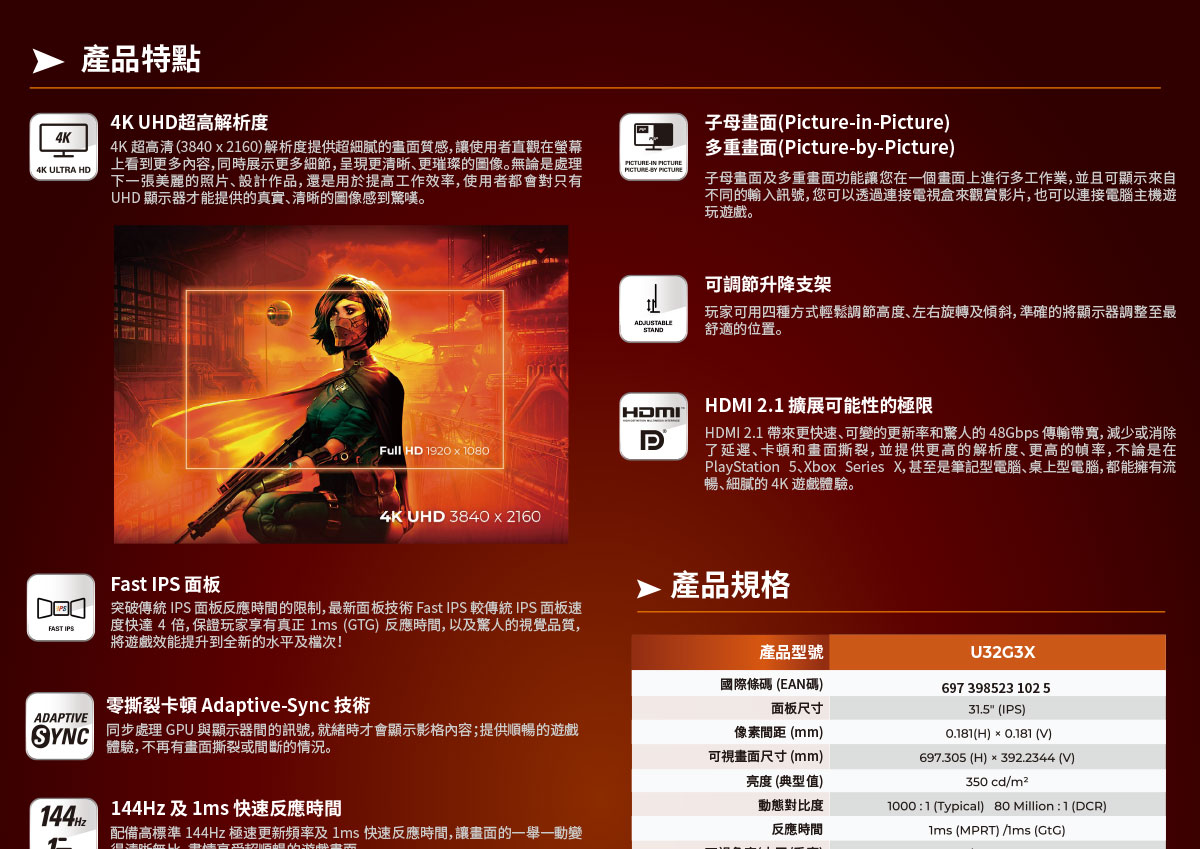 AOC U32G3X 31.5" 電競顯示器,U52450043,AOCU32G3X31.5"電競顯示器,原廠保固,大量採購歡迎洽詢,品質保證